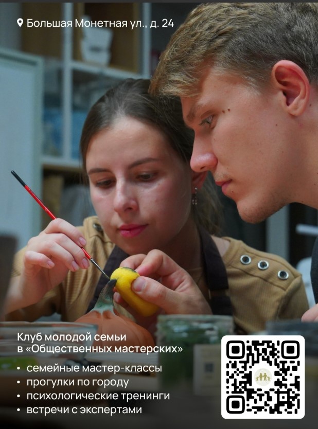 Общественные мастерские Большая Монетная, 24АБ