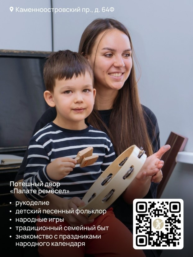 Молодежное пространство «Палата ремесел»