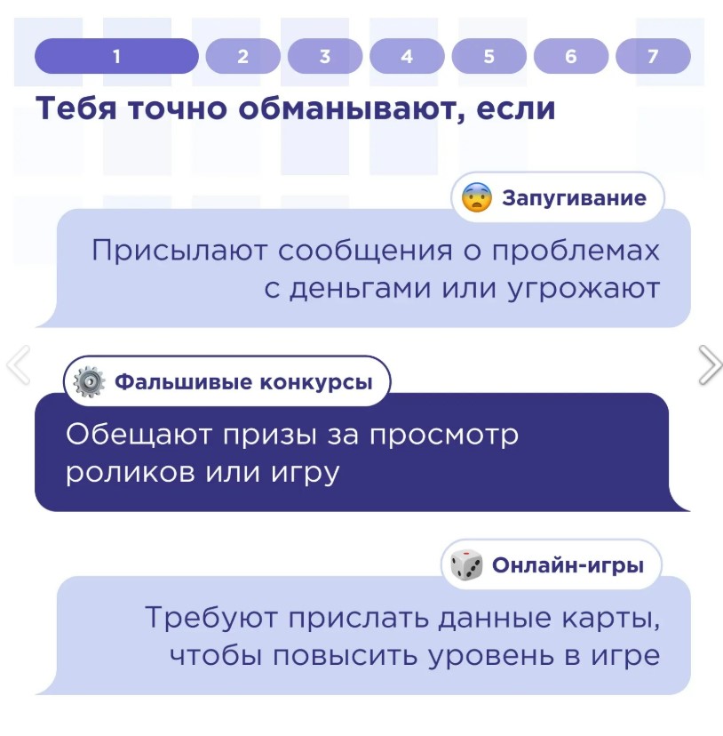 Осторожно: манипуляции в Сети