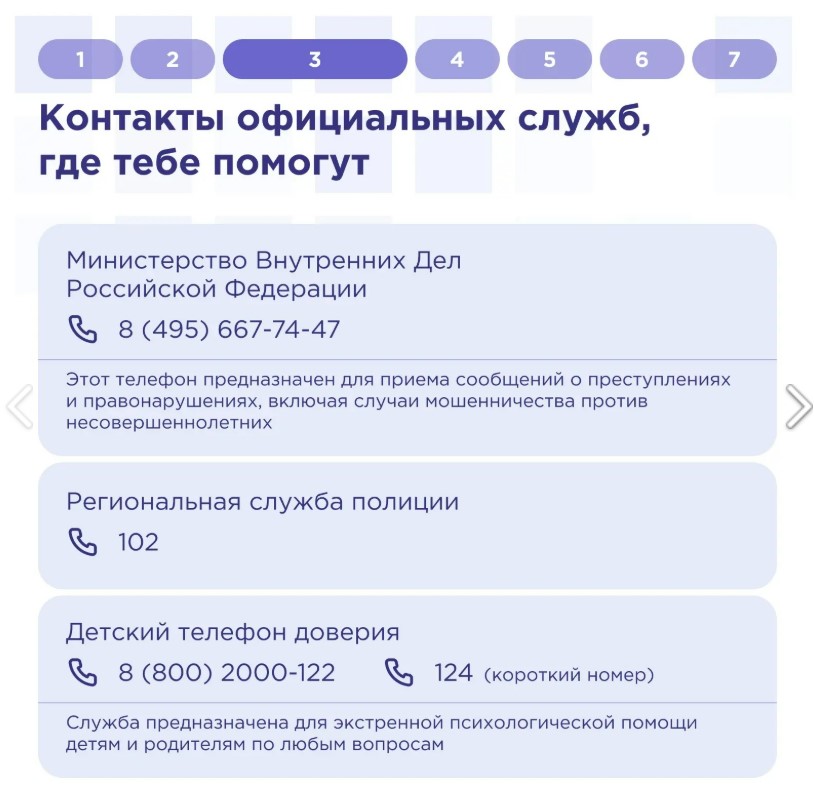 Осторожно мошенники