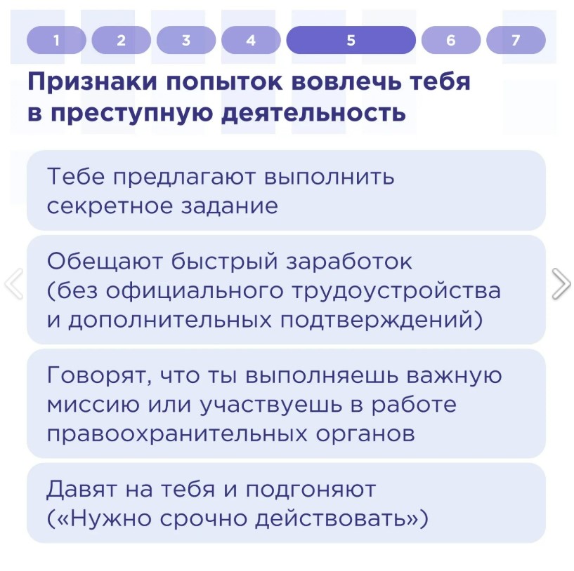 Осторожно мошенники