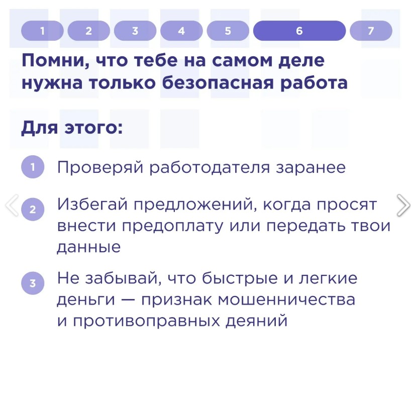 Осторожно мошенники