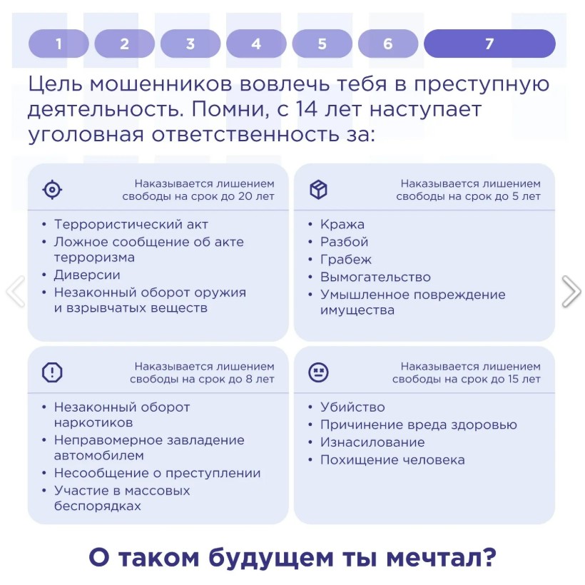Осторожно мошенники
