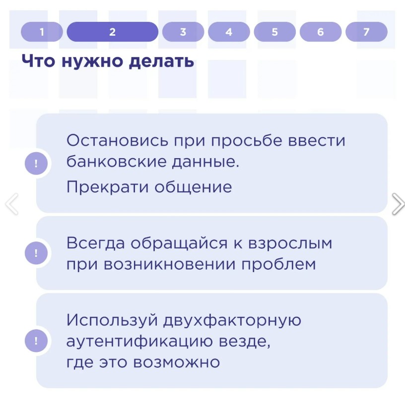 Осторожно мошенники