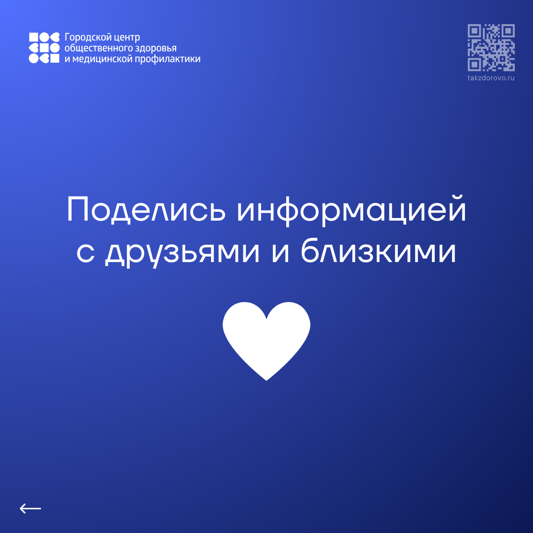 Диспансеризация
