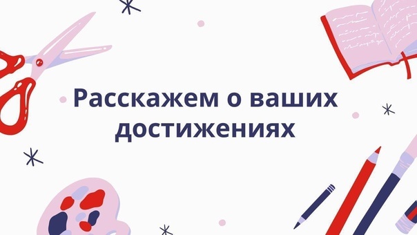 Присылайте рассказы на каникулах